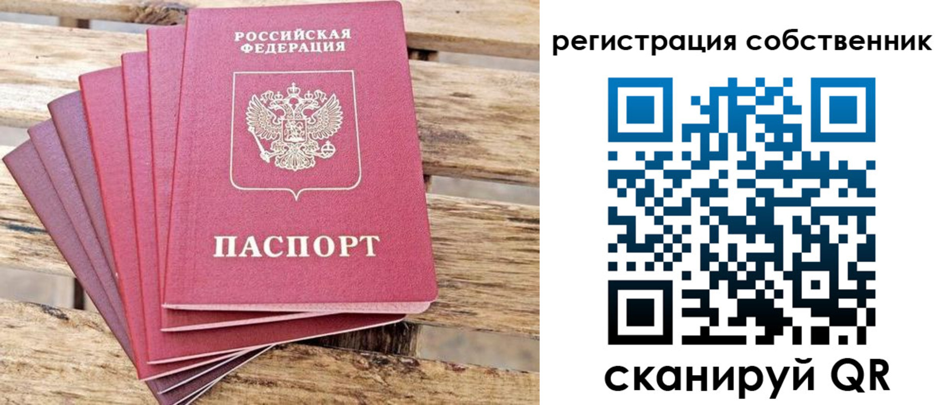 прописка регистрация в Владивостоке