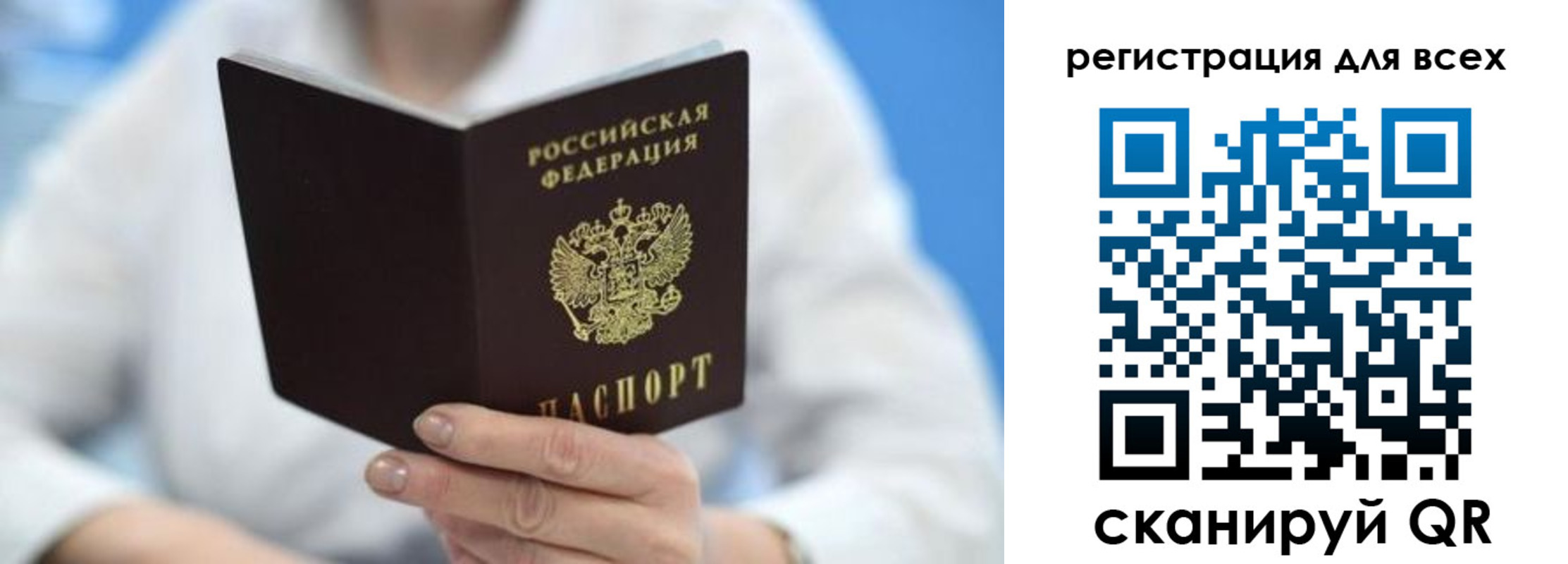 прописка гарантия в Владивостоке