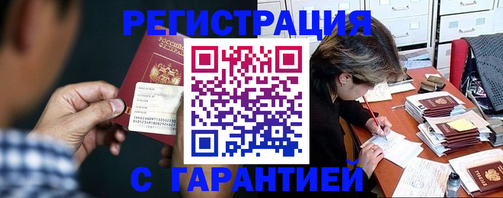 прописка ребенка в Владивостоке