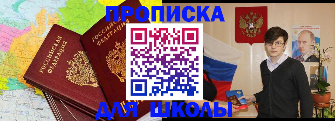 где прописаться в Владивостоке