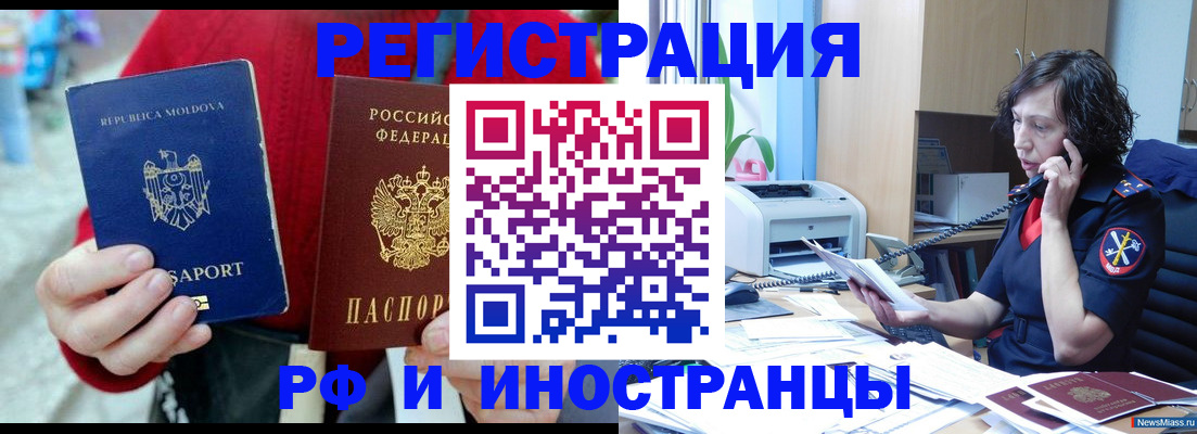прописка штамп в Владивостоке