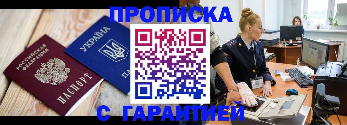 временная регистрация поиск в Владивостоке